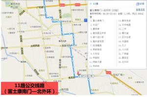 11路公交线路