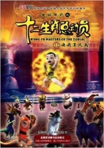 十二传说粤语免费观看 300