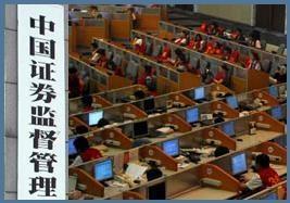 中国证监会是中国债券期货监管机构
