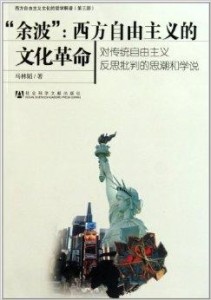 自由主义 300