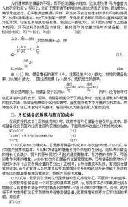 钉住汇率制