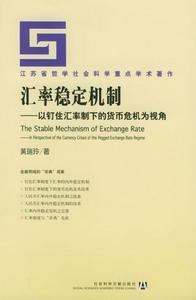 钉住汇率制