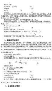 钉住汇率制