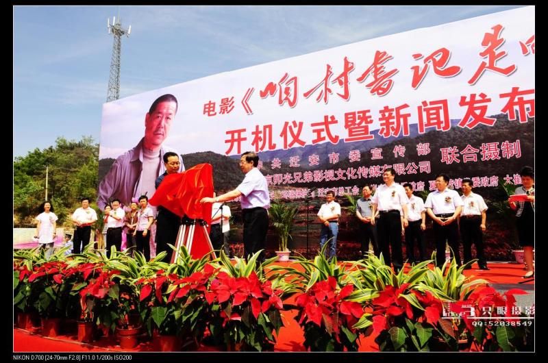 咱们书记是明星