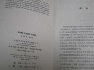 许淞庆原著