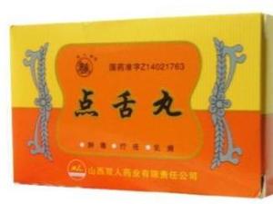 点舌丸