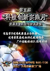 开幕式海报