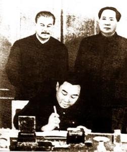 《中苏友好同盟互助条约》的签订