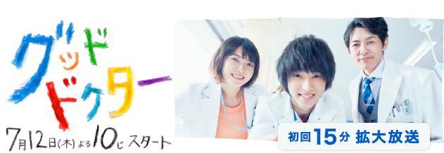 Good Doctor 善良医生 搜狗百科 Good Doctor 善良医生 搜狗百科
