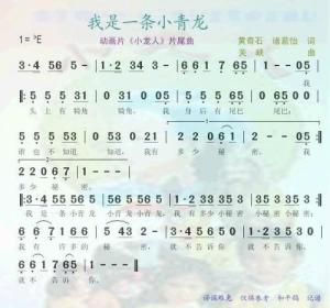 简谱