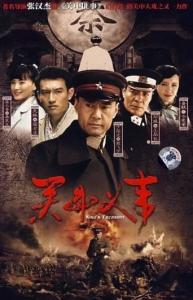 盗墓鬼吹灯 又名：关中义事