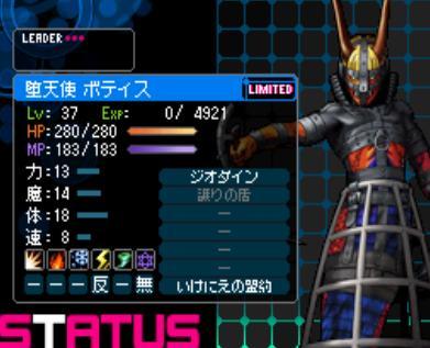 堕天使 ボティス（Botis波提斯）