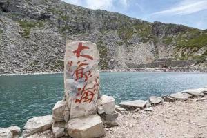 大爷海