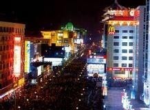 王府井