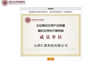 仁胜授权牌