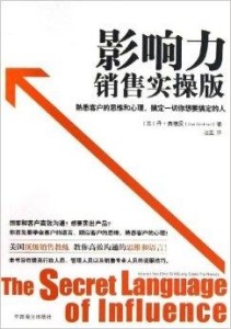 影响力 图书 300