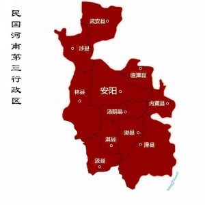 民国时期辖区