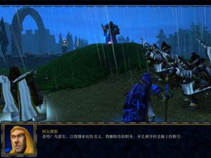 阿尔萨斯免除乌瑟尔的圣骑士身份