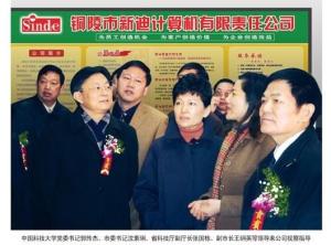 公司风采