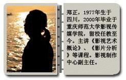 郑正