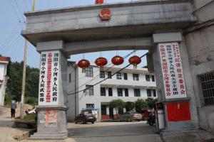 乡政府大门