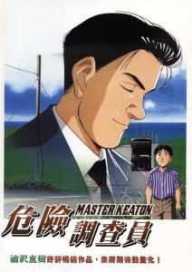 危险调查员
