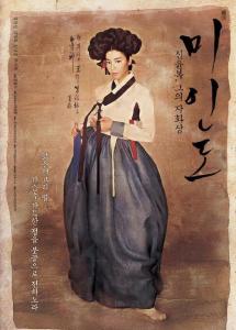 申润福 ,1758出生于朝鲜,祖籍高灵,字笠父,号蕙园,与金弘道,金得臣并