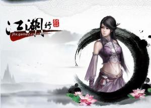 哥们网《江湖行》