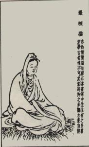 十八描图册