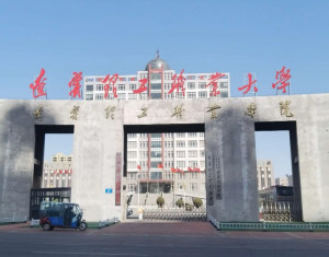 辽宁理工职业大学