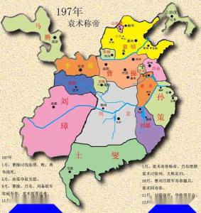 割据势力图
