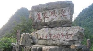 第穆摩崖石刻