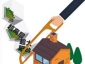 建筑容积率