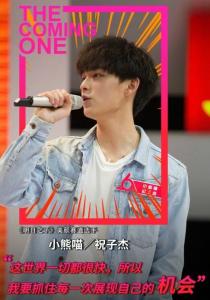 《明日之子》