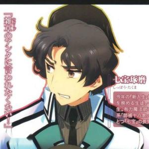 魔法科高中的劣等生 搜狗百科 魔法科高中的劣等生 搜狗百科