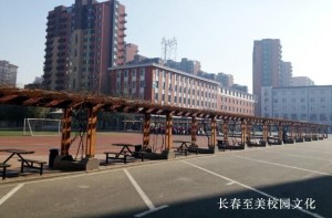 学校廊架