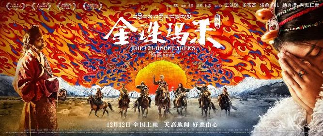 金珠玛米