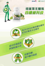 安利纽崔莱