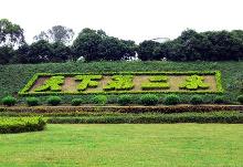 金山温泉旅游度假区