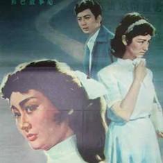 他爱谁？