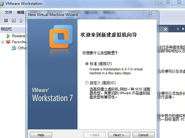 vm虚拟机(“虚拟PC”软件)