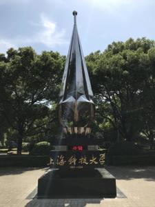 上海科技大学校标雕塑