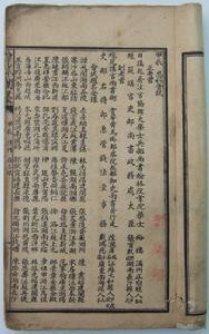 翰林院