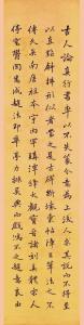 袁枚1787年作 行楷书四屏