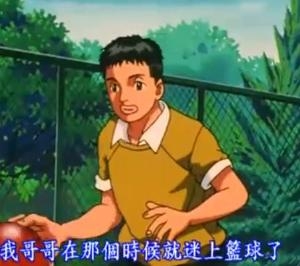 赤木刚宪小学时期（95集）