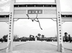 姜夔公园