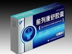 前列康舒胶囊