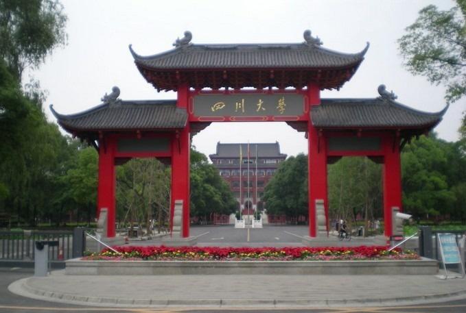 四川大学水利水电工程系