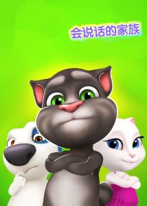 会说话的家族