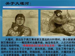 大堰河——我的保姆